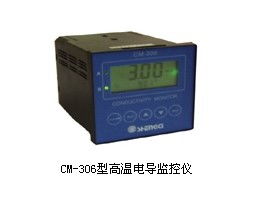 张家港CM-306型高温电导监控仪与DZG-306B LCD型电阻率仪 高效精准，招商合作正当时